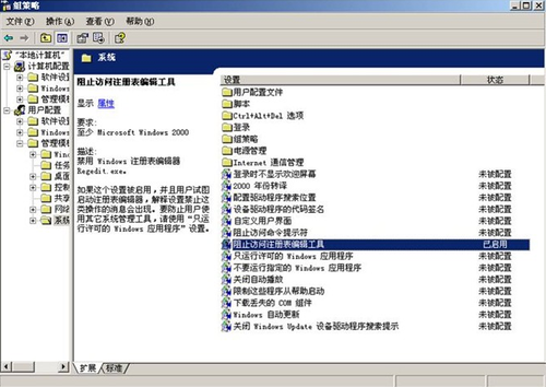 注册表被禁用的处理办法 图文 注册表被禁用的处理办法 图文