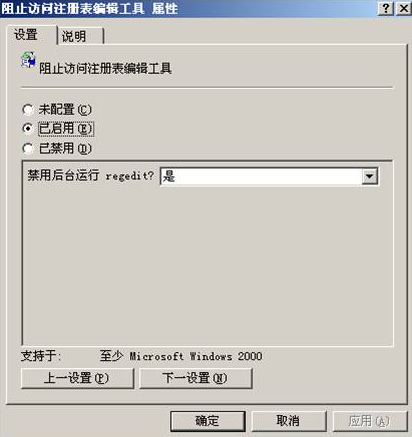 注册表被禁用的处理办法 图文 注册表被禁用的处理办法 图文