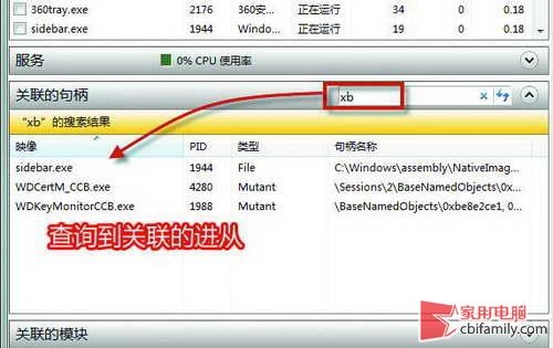 教你一招!揪出文件被恶意占用的内鬼