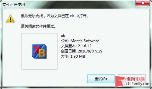 教你一招!揪出文件被恶意占用的内鬼
